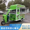 Carrito de Comida Rápida Carrito de Comedor Multifuncional Triciclo Eléctrico Dedicado para Vendedores Ambulantes Brochetas Fritas Barbacoa Estofado Triciclo Dedicado para Vendedores Ambulantes