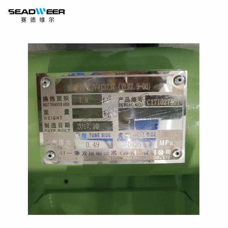 CJV413373寿力IHI空压机油冷器-油冷却器