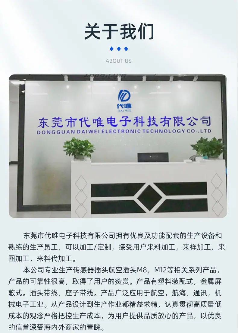 M8连接器-详情页_12