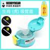 Copo Urso Copo Térmico Infantil Caixa de Presente Estilo Zodíaco Acessórios Originais Genuínos Tampa de Copo Tampa para Beber Diretamente Bico Canudo Tampa de Copo