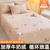 Lençol de Cama de Lã de Leite Espessa de Inverno Peça Única 2026 Novo Estilo Dormitório Solteiro 1.5m Cobertor de Lã Coral Francesa Capa de Edredom
