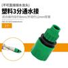 Accesorios de acoplamiento de conector rápido, conector de grifo, conector de acoplamiento de manguera de tubería de agua, 4 puntos, 6 puntos, general