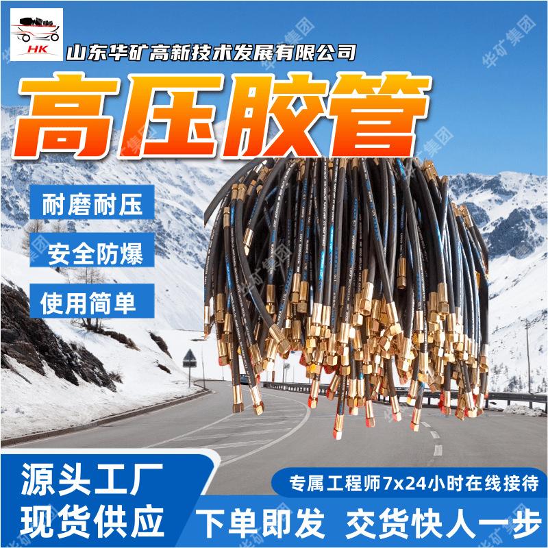 高压胶管_副本