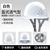 Capacete de Segurança para Obra, Norma Nacional, Espessado, Respirável, Proteção do Trabalho, Capacete de Líder, Masculino, com Impressão de Logo