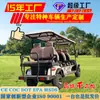 Carrito de golf eléctrico de cuatro ruedas nuevo para 4-6-8 asientos, exportador fabricante de comercio exterior, para zonas turísticas y turismo