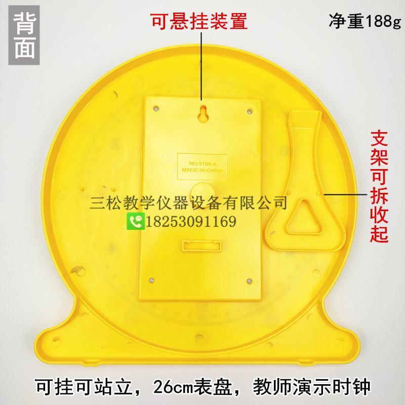 直径26cm钟表模型5_副本