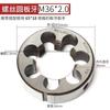 WEILIGU macho de roscar redondo herramienta de roscado de dientes abiertos m1m3m4m5m6m8m10m12m16m20m30