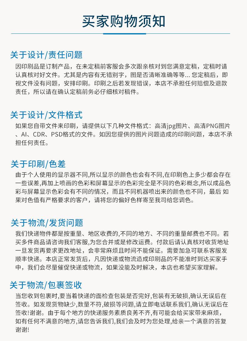 请勿吸烟_16