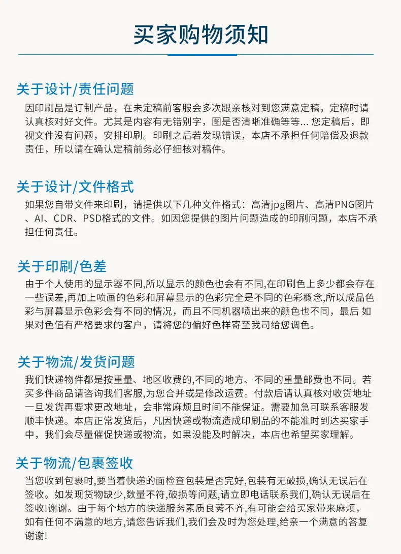 请勿吸烟_16