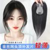 Peluca de Cabello Real para Mujer Onda de Seda Dorada Pieza de Peluca con Flequillo de Ocho Caracteres Flequillo Francés Imtación Piel Pin Peluca de Una Pieza