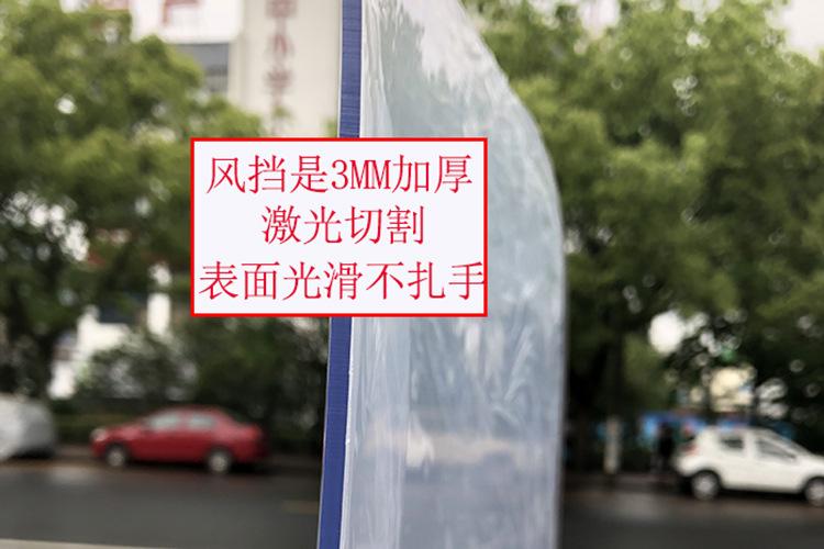 五羊款40厘米高风挡