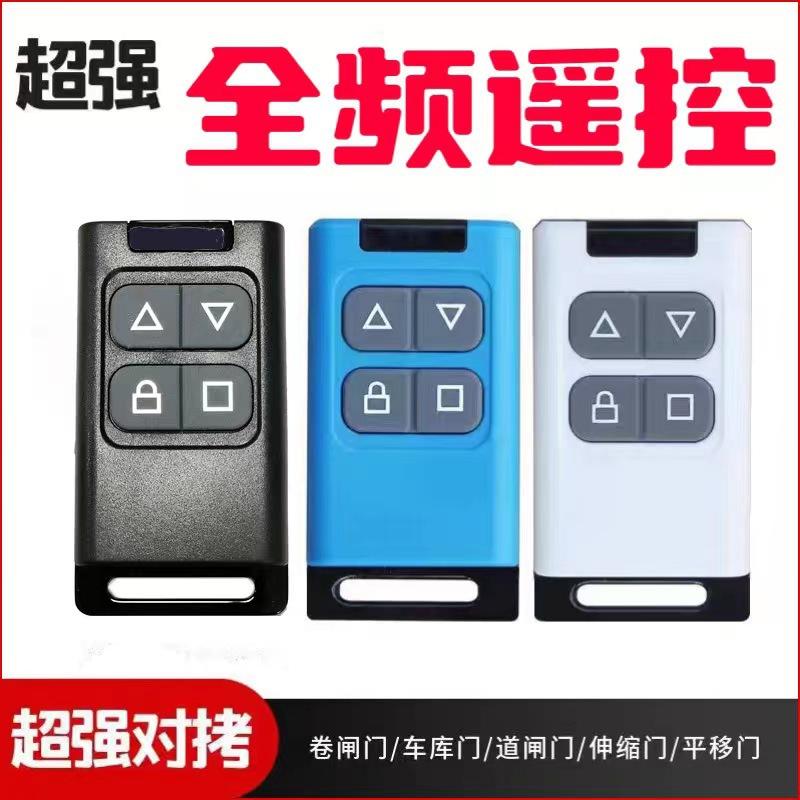 666-zs全频拷贝遥控器