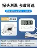 Termómetro para Refrigerador, Acuario, Terrario de Reptiles, Medición de Temperatura del Aire, Medición de Temperatura del Agua, Ventosa, Sonda de Acero Inoxidable, Termómetro Digital