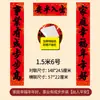 Versos de Ano Novo Chinês de 2027 em Papel de Cobre, Resistentes ao Sol e Não Desbotam, Caligrafia Preta com 11 Palavras, Decoração de Ano Novo Chinês, Versos de Porta, Atacado