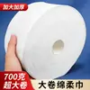 Toalla Desechable Suave para Lavar la Cara Rol Sobredimensionado Especial para Salón de Belleza Espesor Absorbente de Agua Libre de Vello Disponible para Madres e Infantes Toalla Limpiadora