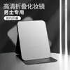 Espejo plegable, espejo de maquillaje para dormitorio en casa, espejo de tocador portátil para dormitorio de estudiante, espejo pequeño de escritorio con soporte