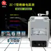 Fábrica Sexta de Medidores Eléctricos de Shanghái Meg's Zc25B-3M Zc11D-10 Probador de Resistencia de Aislamiento Zc7 Medidor de Vibraciones