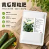 Fertilizante Especial para Pepino Verde Saludable Fertilizante Orgánico Aumentar Flor Superior Melon Espinoso Enderezar Alargar Plantación Verduras Frutas y Verduras Fertilizante Granular