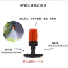 Boquilla de Riego Automático para Flores Aspersor Insertado en el Suelo Accesorios de Riego por Goteo Conector Aspersor para Invernadero Eliminación de Polvo Tubería Micro de Tres Vías
