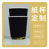 Design Grátis de Copo de Café Espesso de Papel Ondulado, Copo de Papel Padrão, Bebida Quente, Leite de Soja, Copo de Chá com Leite, Copo de Embalagem, Personalizado