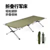 Ao ar livre ultra-leve liga de alumínio camping cama de acampamento dobrável cama de acampamento portátil socorro civil de emergência cama dobrável atacado