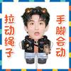 Huang Zihong Fan Telescópico Boneca Puxar Linha Boneca Boneca Agitar Ao Redor