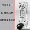 LZM-6T Yuyao Baotong rotor de aire nitrógeno oxígeno gas flotador de vidrio medidor de flujo de líquido agua