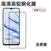 Para Honor 70Lite Película Templada Película de Pantalla para Teléfono Móvil Honor Vidrio Galvanizado de Alto Aluminio Película HD Antiespía
