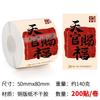 Adesivos Seladores de Caixa de Embalagem Saudações de Ano Novo Adesivos Decorativos Texto Estilo Chinês Caligrafia Estilo Antigo Adesivos de Rótulo para Caixa de Frutas Secas