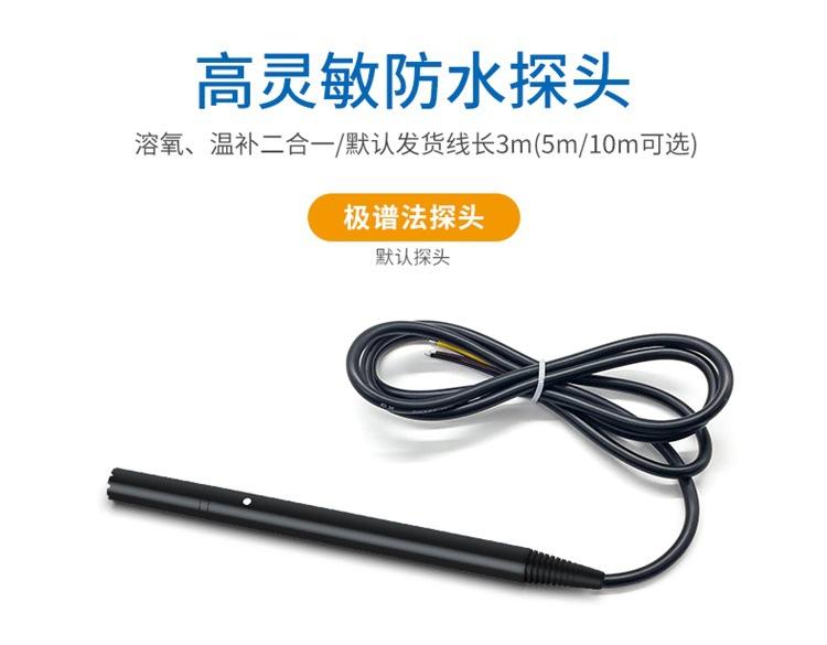 便携式溶解氧测定仪-详情_05.jpg