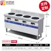 Excelente Cocedor de Pasteles de Cocina Cocina de Inducción Comercial Cocina Caliente Picante Multicabezal Cocina de Sopa Gachas Cocina de Gabinete Seis Quemadores Cuatro Cabezales
