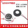Diámetro 10/13/15/16/18/20/23/25/26/30mm bocina 8R1W altavoz para instrumento de belleza y masaje