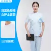 Cuello Peter Pan Mangas Largas Separados Uniforme de Enfermera Set Manga Corta Hospital Doctor Enfermera Dental Farmacia Ropa de Trabajo Uniforme de Enfermera