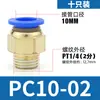 Conector rápido Xingchen de Shanghái, manguera de aire, enchufe rápido, conector recto roscado, PC4 PC6 PC8 PC10 PC12 M5 1/2 1/3 1/4 de pulgada