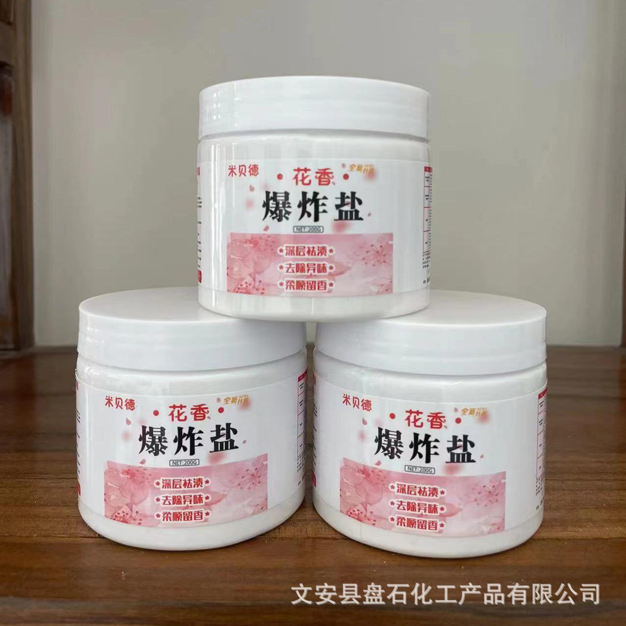 爆炸盐 ,花香洗衣伴侣,去污去渍增白彩漂粉,白色衣服漂白剂,爆炸盐