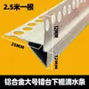 Tira de Goteo Grande de Aleación de Aluminio Tipo Pico de Águila para Aleros de Pared Exterior, Tira Guía de Agua para Esquinas, Tira de Goteo con Acabado Anti-Goteo para Aleros Inferiores