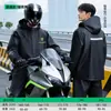 Venta Directa de Fábrica Impermeable Traje de Lluvia para Conducir Vehículo Eléctrico Motocicleta Juego de Impermeables Ropa Exterior Anti-Lluvia Fuerte Dividido Específico para Conductor