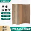 Paneles Absorbentes de Sonido, Paneles Decorativos de Rejilla de Lamas de Madera, Rejilla de Madera Maciza al por Mayor, Materiales Decorativos de Pared Ignífugos Cóncavo-Convexos, Paneles Insonorizados