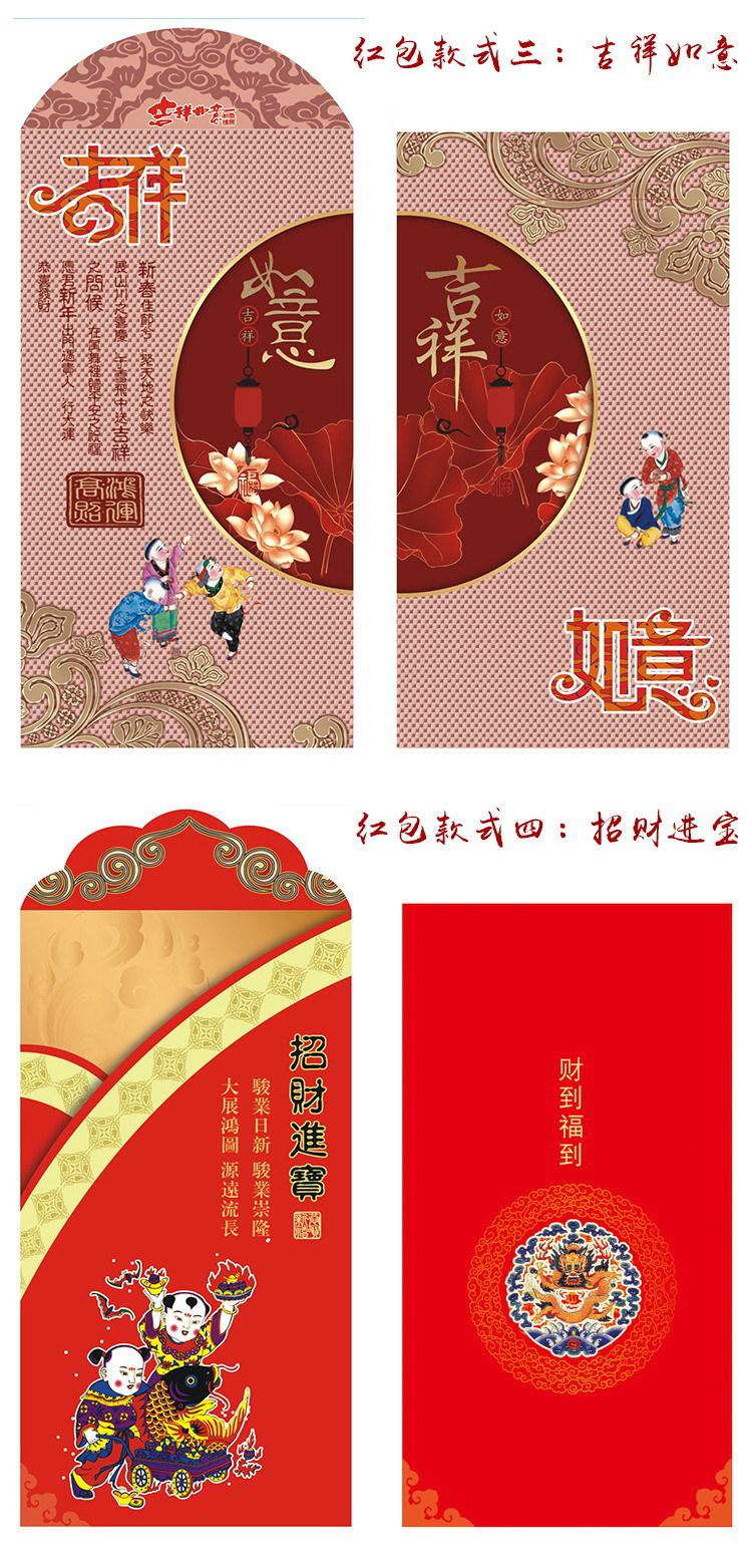 红包详情页11_05