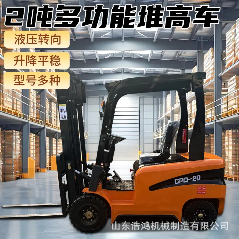 2吨新能源叉车 (20)