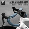 Cintas de Manillar de Carretera Tosuod Absorbentes de Golpes Antideslizantes Cintas de Manillar Curvo para Bicicleta Cintas de Manillar para Ciclismo de Bicicleta Espesoradas Resistentes al Desgaste