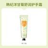 Transmisión en Vivo Beneficio Fruta Coreana Floral Crema de Manos 30g Anti-Agrietamiento Crema de Manos de Manzanilla Auténtica Venta al por Mayor Entrega