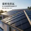 Fabricantes de Tejas Fotovoltaicas Suministran Directamente Tejas Fotovoltaicas Solares con Forma de Diamante para Techos de Generación de Energía Fotovoltaica Todo en Uno