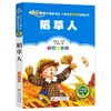 4 Livros por 28 Yuan, Livros de Leitura Fonética Originais Shenbi Ma Liang para Alunos do Ensino Fundamental, Adequados para as Séries 1, 2 e 3, Tanto para Séries Iniciais quanto Finais