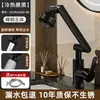 ¡Guau, el grifo universal con brazo mecánico para cocina del hogar, agua fría y caliente, adecuado para lavar platos, lavamanos, baño y lavabo