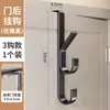 Colgador de Gancho para Puerta sin Taladro para Hogar, Dormitorio, Organizador Multifuncional para Ropa y Bolsos, Colgador para Puerta de Baño