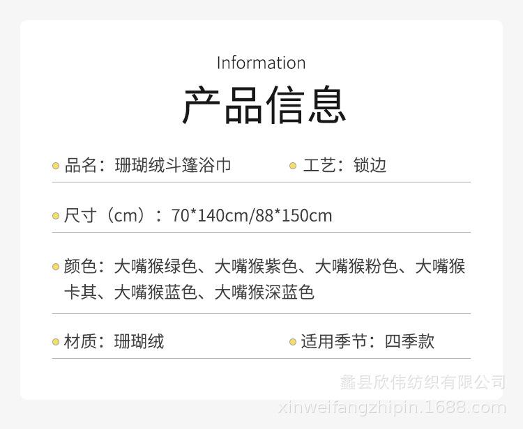 斗篷浴巾_12