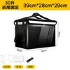 Caixa Isotérmica para Levar, Equipamento para Entregador, Caixa para Entrega de Comida Montada em Veículo, Bolsa de Gelo, Caixas Grandes e Pequenas para Entrega de Bolos e Pizzas, Caixas para Levar