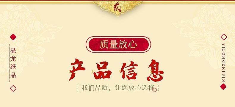广州溢龙纸品有限公司--内页_05