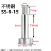 Tornillo de tapón de acero inoxidable M3 Hombro elevado Límite Altura igual Perno de descarga Tornillo de altura igual M4M5M6